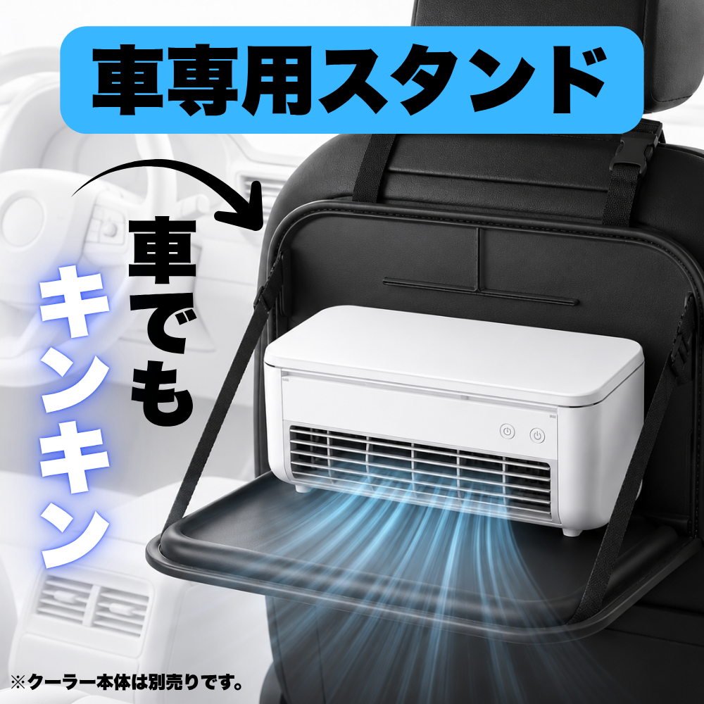 車専用スタンド